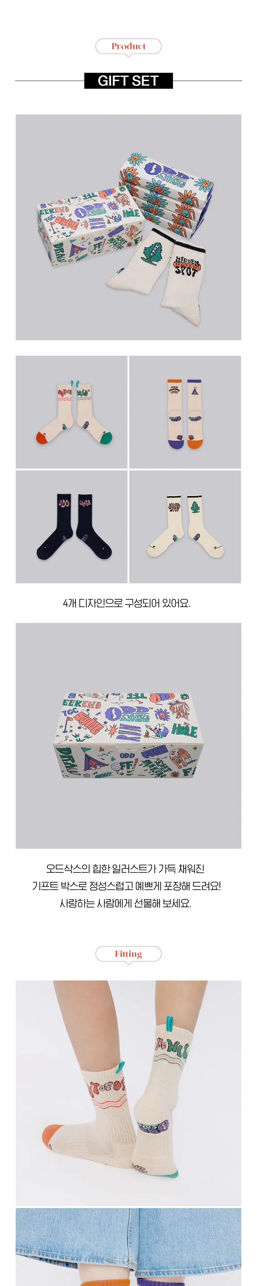 [선물세트] 오드삭스 캠핑 삭스 4개입 세트 (M/L) 상세페이지 2
